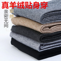 Ordos City Super Thin Cashmere Pants Seamless Men and Women Warm Pants in Winter Play Pants