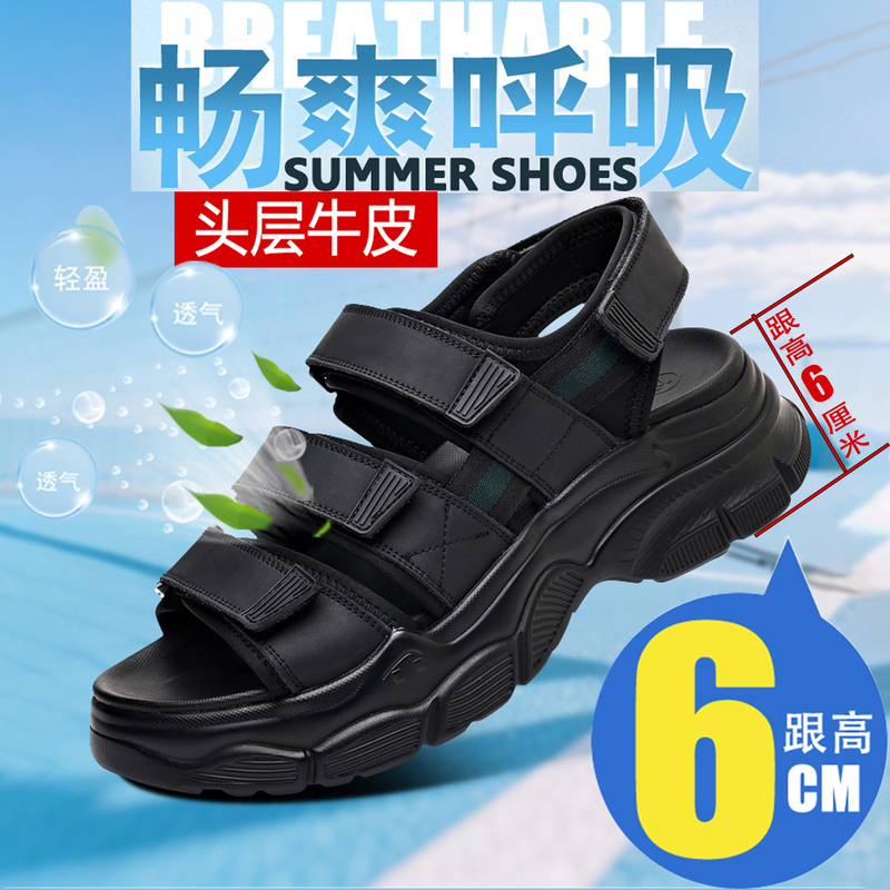 New Summer Men's Thick-Soled Sandals with Hidden Height Increase of 6cm, Breathable and Hollow Design, Suitable for Beach New Summer Men's Thick-Soled Sandals with Hidden Height Increase of 6cm, Breathable and Hollow Design, Suitable for Beach