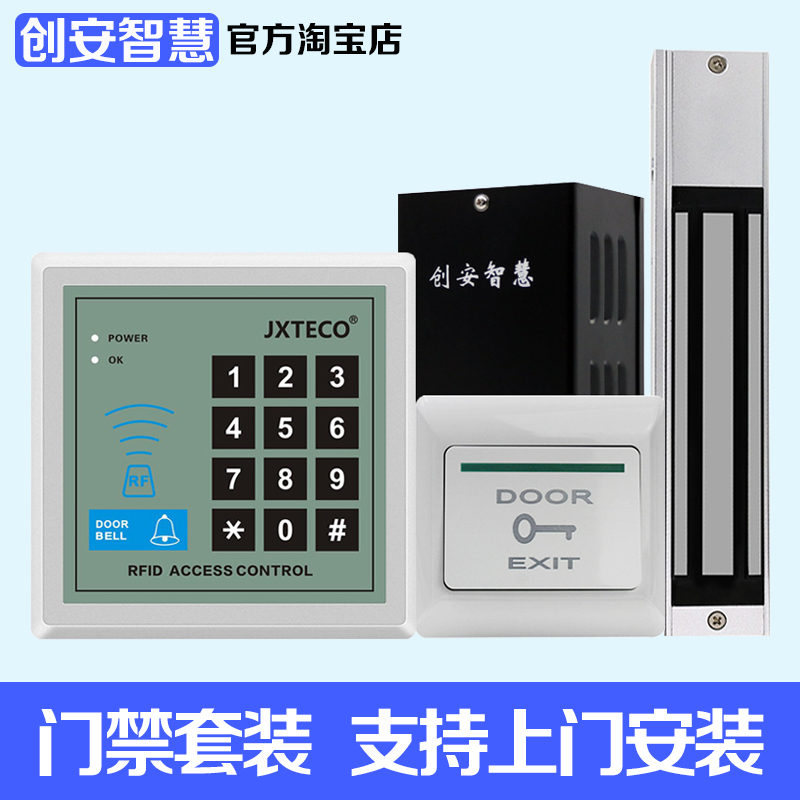 Creationsmart electronic access control system All glass door swiping password access control suit electric mortise lock magnetic lock