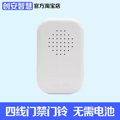 12V four-wire wired doorbell Dingdong doorbell access control matching electronic home wired doorbell without battery doorbell