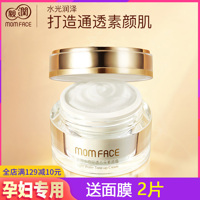 Moisturizing Maternity Skincare Moisturizing Moisturizing Brightening Skin Tone Prime Cream Nude Makeup Concealer Lazy Face Cream Cosmetics