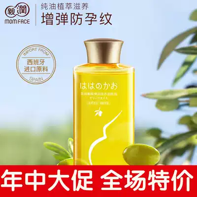 PRO-run PREGNANT WOMEN OLIVE OIL POSTPARTUM DILUTION PRENATAL PREVENTION OF PREGNANCY MARKS CARE OIL 108ML PREGNANT WOMEN SKIN CARE PRODUCTS