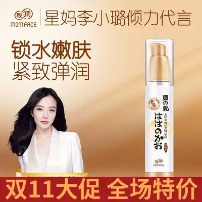 Breast milk beauty muscle firming moisturizing essence spring summer pregnant women skin care cosmetics pregnancy breastfeeding