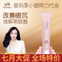 Moisturizing skin care products for pregnant women natural cherry blossom water gel moisturizing eye gel cosmetic eye care gel for pregnant women