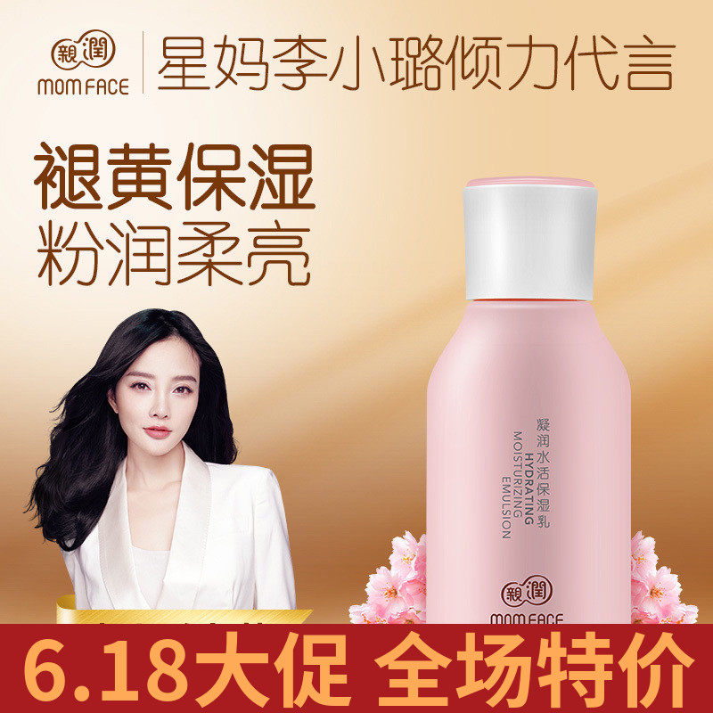 Pro-Moisturizing Pregnant Woman Skin Care Products Natural Cherry Blossom Condensed Water Live Moisturizing Milk Gestation Period With Moisturizing Moisturizing Lotion