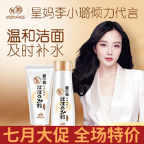 Moisturizing facial cleanser for pregnant women cleanser toner set hydrating moisturizing oil-controlling cleansing soy milk skin care products for pregnant women