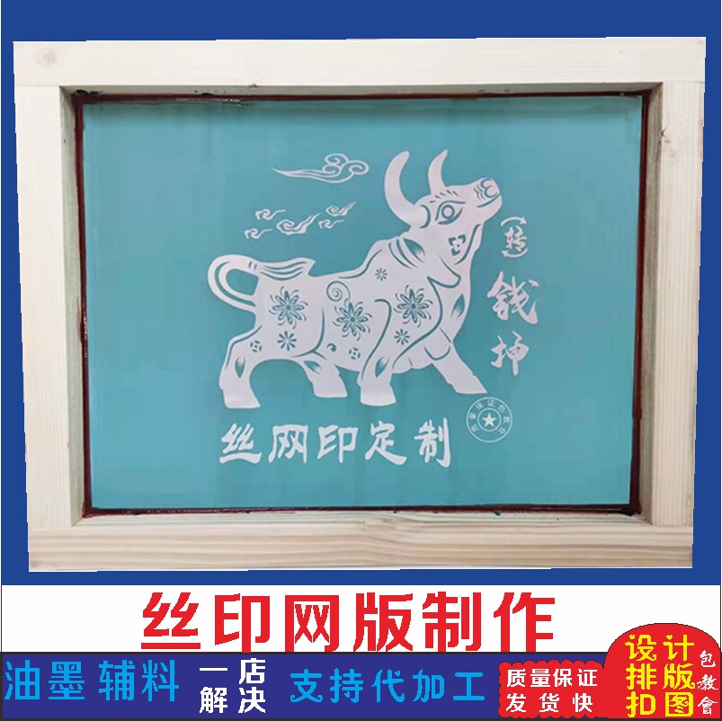 Screen printingScreen printingStencil toolsCustom printingScreen makingHardwarePlasticInkPrinting