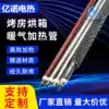 Stainless steel air dry type heating tube Heat sink Electric heating tube Fin heating tube Baking box heating rod 220V