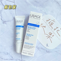 Spot box damage Uriage Yiquan soothing repair bandage CICA lip balm care 15ml dedead skin lip film