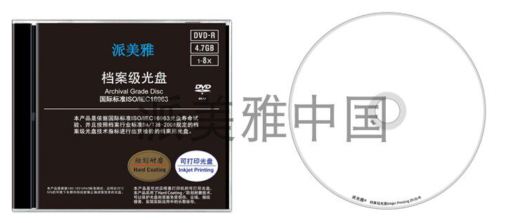 JVC pimeya archives grade optical disc DVD-R optical disc anti-scratch wear-resistant monolithic box printable DVD