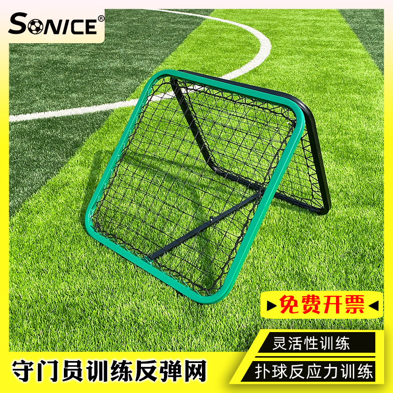 Football Trainer Material Goalkeeper Reaction Force Agility Agility Training Double Sided Poker Without Rules Rebound Net