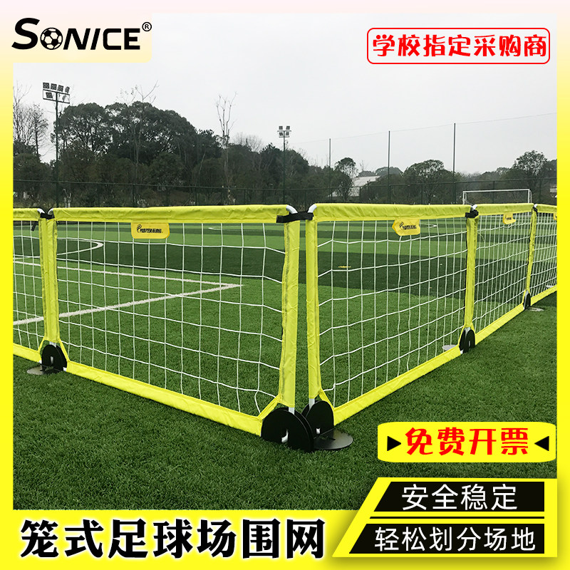 Cage football field Kindergarten football fence Primary school football field fence road game fence Isolation net Inflatable ball field