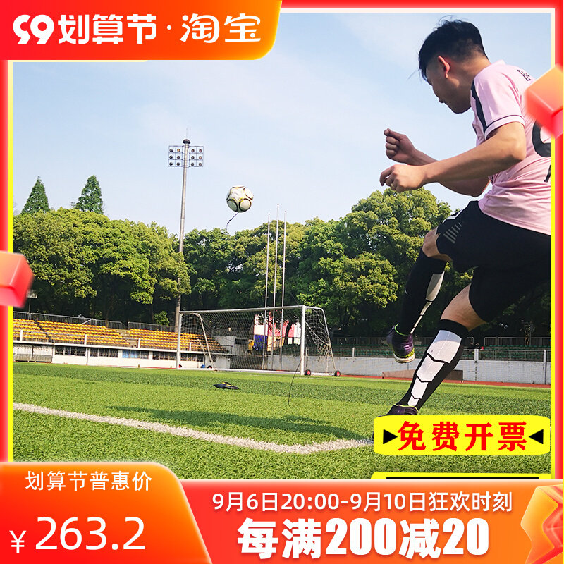 Football reset ball ball training device children No. 4 football No. 5 ball free kick reset device football training equipment