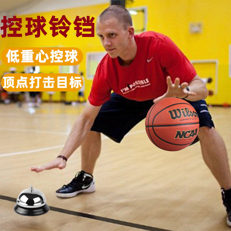 Basketball control ball bell and control ball training in person training with ball training pitch training reaction capacity training equipment-Taobao