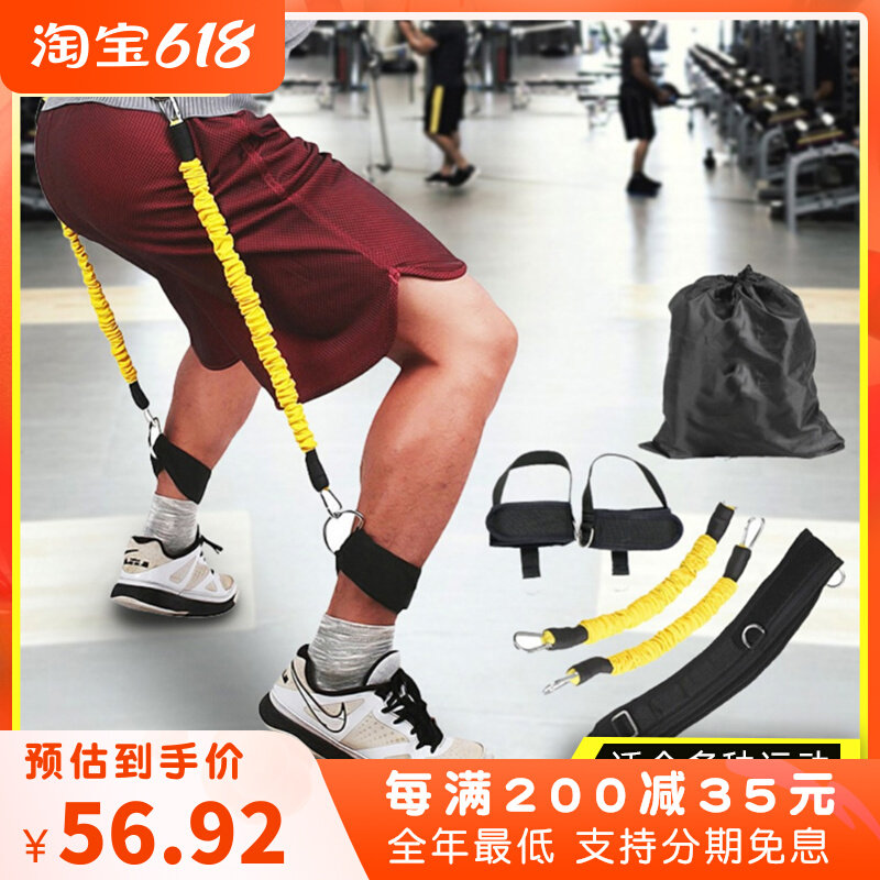 Play Jumping Force Trainer Football basketball Athletics leg eruptions strength muscle Rally elastic rope training equipment