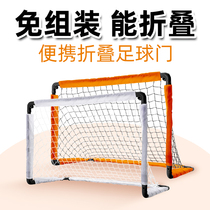 Childrens football goal folding small goal home outdoor folding goal portable training kindergarten football goal