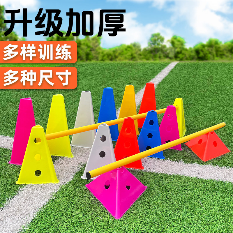 足球训练标志碟三角标志碟标其他训练标志盘三角桶碟足球训练器材