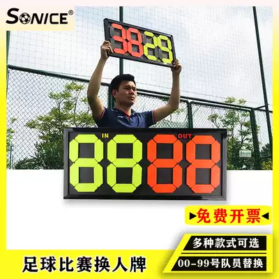 Football changer referee scoreboard single-sided double-sided flip two four-digit football training equipment
