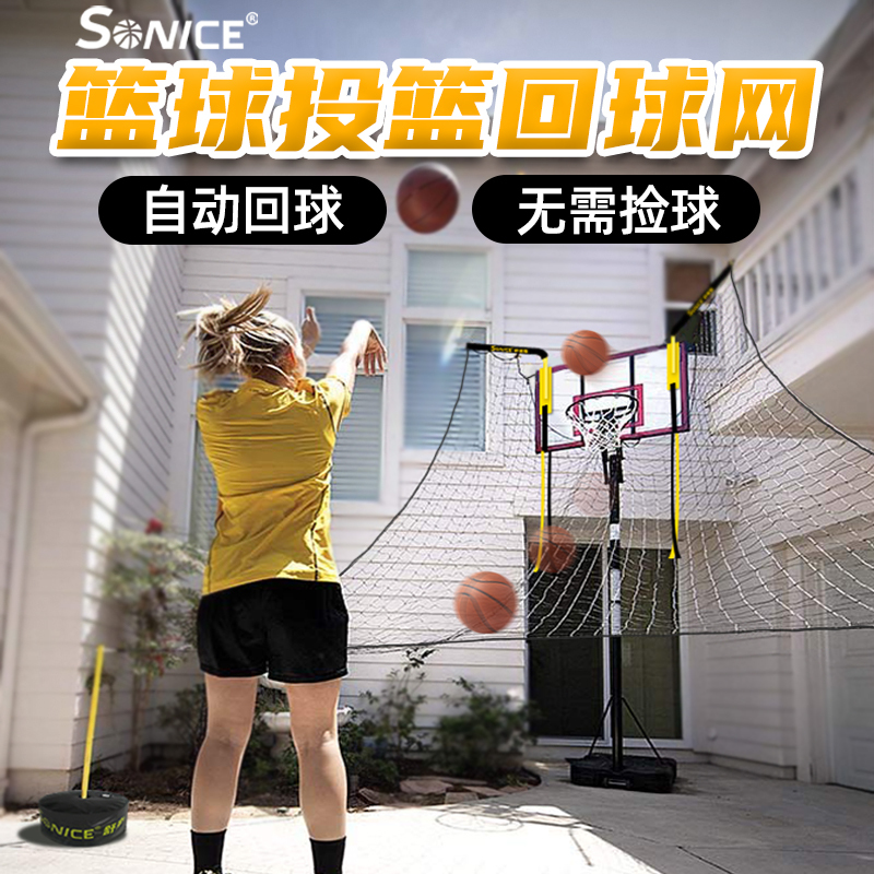 Shunais Ball-Returning Shooting Trainer, Three-Point Shooting Trainer, Ball-Returning Device, Basketball Training Auxiliary Equipment Shunais Ball-Returning Shooting Trainer, Three-Point Shooting Trainer, Ball-Returning Device, Basketball Training Auxiliary Equipment