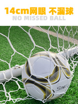 Bold net football standard five-a-side game goal net seven-a-side eleven-a-side gantry football net