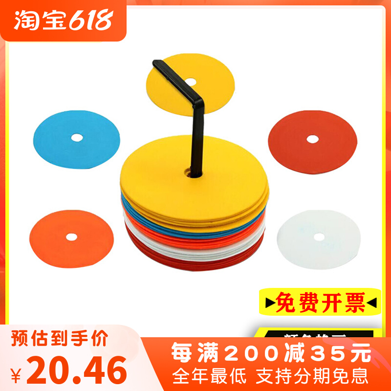 Flat Soft Mark Disc Round Marker Disc Barrier Thickened Landmark Mat Football Basketball Aids Training Equipment