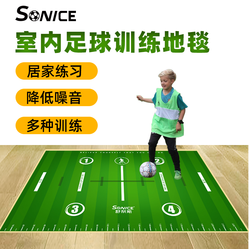 SONICE Indoor Football Training Carpet Sunaise Home Parent-child Mat Soundproofing Non-slip Pace Training Equipment