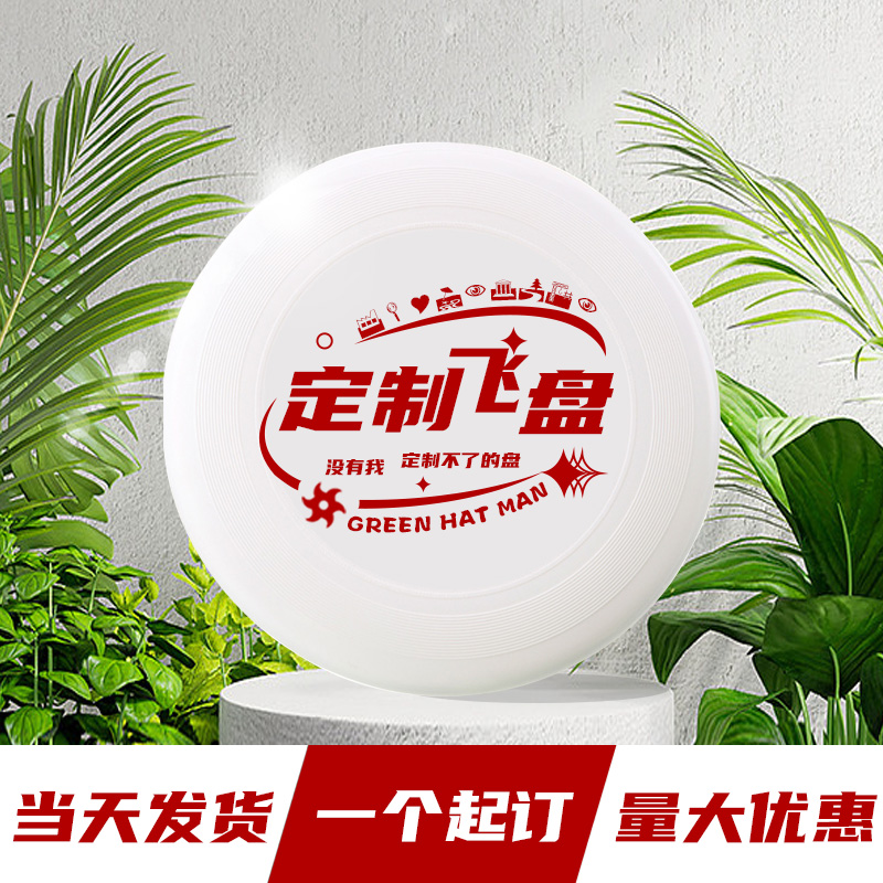 Professional Flying Disc Customised 175g Ultimate Flying Disc Ordering luminous roundabout outdoor sport DIY pattern Dingding stickers-Taobao