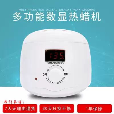 Multifunctional digital display hair removal hot wax machine melting wax beeswax bean heating wax hair removal constant temperature heater household wax therapy machine