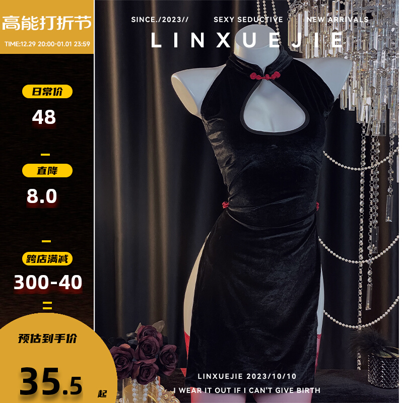 Lin Xuejie ~ country wind with high opening fork velvet black sexy retro qipao lingerie pure desire little chest sleeping dress female wardrobes-Taobao