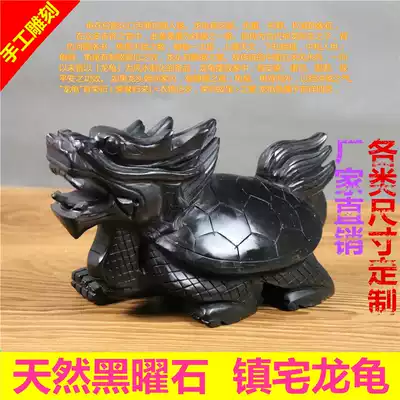 Natural obsidian Dragon tortoise ornaments black jade dragon turtle Zhaocai town house Fengshui mengshui porch wealth decoration decoration
