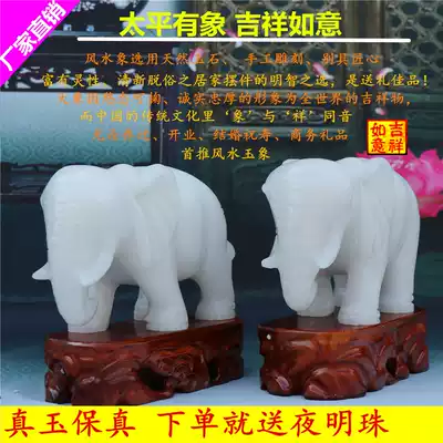 Afghan white jade elephant decoration Lucky town house suction money suction Feng Shui living room office decoration Crafts