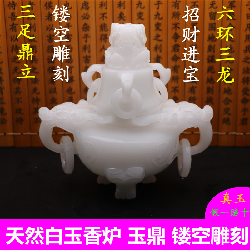 Natural Afghan white jade oven Antique smoke hollow carved sanyu diding desktop porch decoration