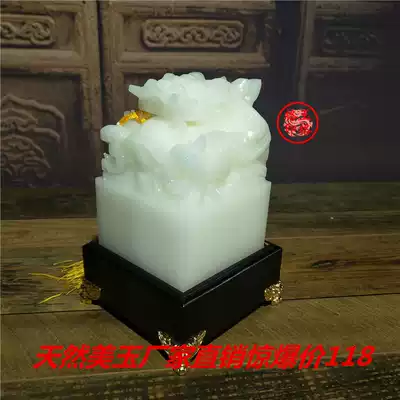 Afghan jade faucet seal Large jade seal decoration Office table business gift custom lettering 