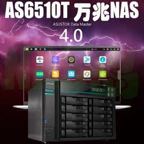 ASUSTOR AS6510T NAS network memory dual 10GbE 2 5GbE network port high speed backup