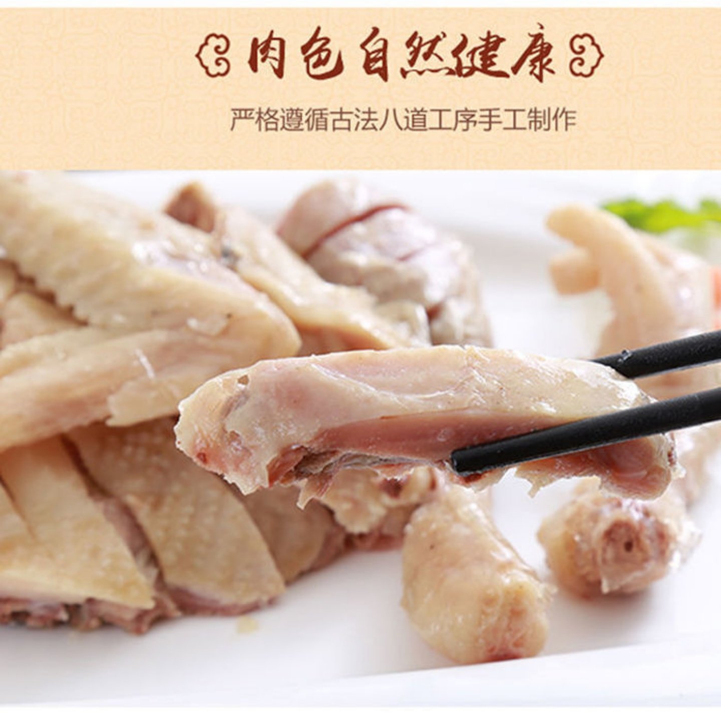 风干盐水鸡如何做到即食美味又保留传统风味？2026年的最新选择