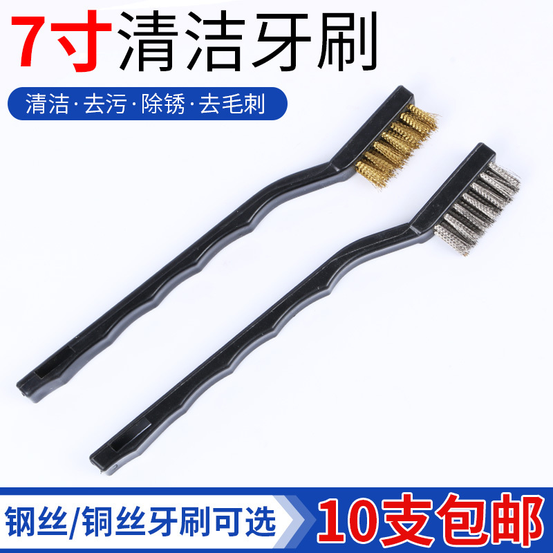 Wire Brush Industrial Use Copper Wire Nylon Long Handle Toothbrush Type Grinding Wheel Rust Removal Cleaning Brush Stainless Steel Brush