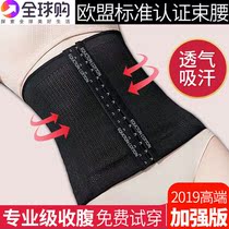 Abdominal belt plastic waist seal fat burning postpartum women slimming artifact body shaping clothing waist strap belly