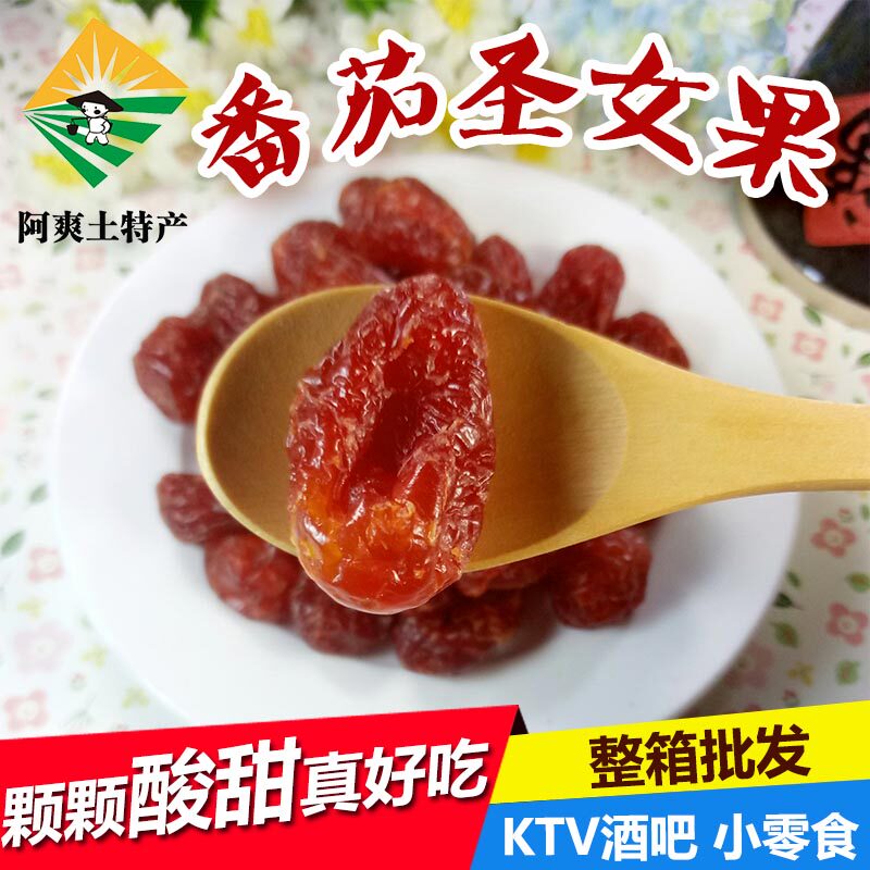 Xinjiang specialty cherry tomato dried 10 whole box wholesale fruit preserves dried tomato dried snacks 5 kg bulk