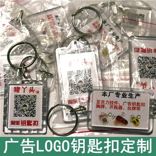 Товары от 猪丫头钥匙扣