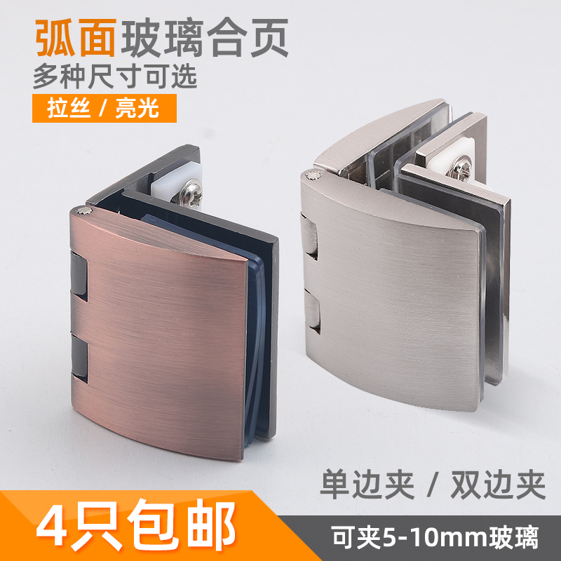 Glass Hinge Hinge Drilling Wine Cabinet Overall Cabinet Glass Clip