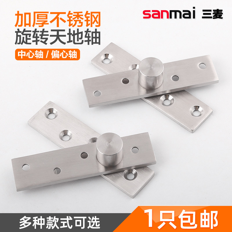 Thicken stainless steel 360 degree axis wooden door hinge and hinge axis positioning door hinge hinge hinge hinge hinge hinge hinge hinge hinge hinge hinge hinge hinge shaft hinge hinge hinge hinge shaft hinge hinge hinge hinge shaft hinge hinge hinge shaft hinge hinge hinge hinge shaft hinge hinge hinge hinge hinge hinge shaft hinge hinge hinge hinge hinge hi