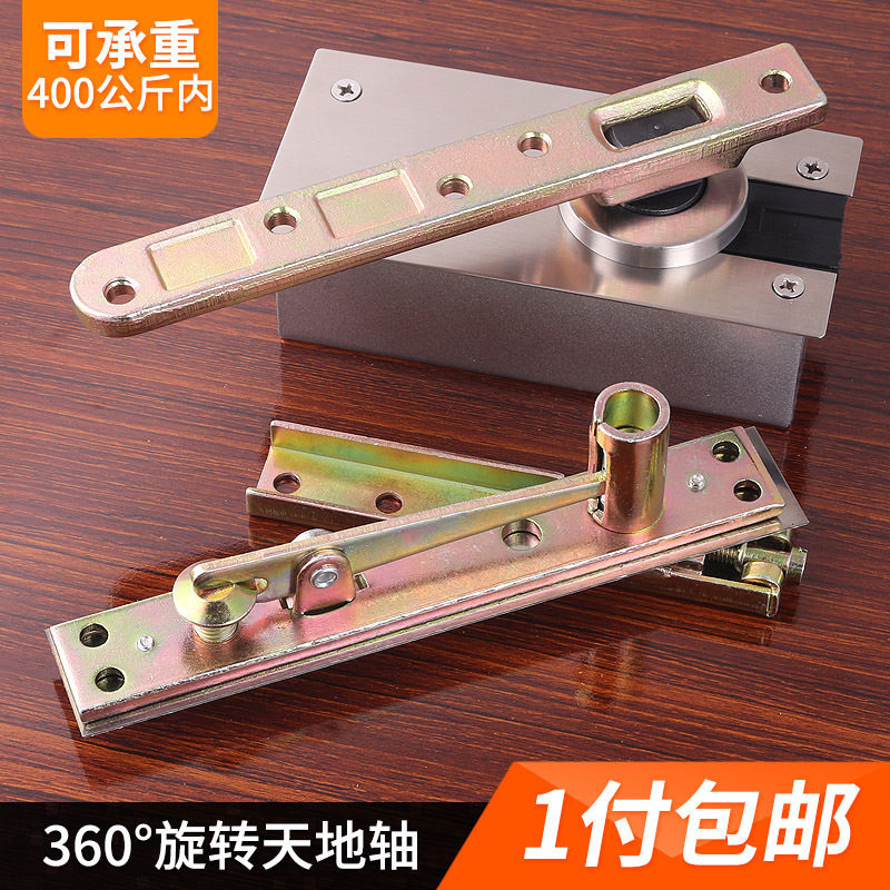 Wealened 360-degree shaft wooden door upper and lower hinges hidden door shaft, Earth shaft, rotating shaft, hidden hinge