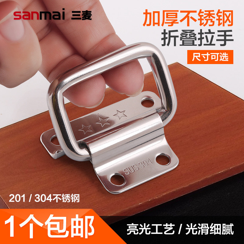 304 stainless steel folding ring handle Industrial equipment box handle Toolbox movable handle Box ring handle