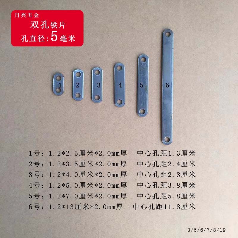 Furniture bracket connection piece iron plate corner code double aperture 5mm self-tapping screw fixed installation pull rod long iron strip plate