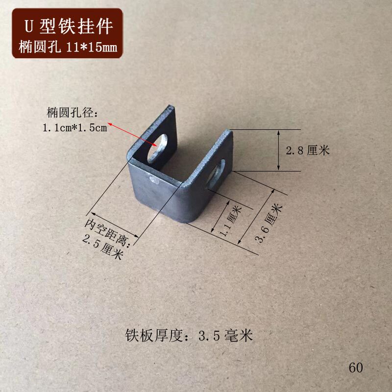 U-shaped iron pendant railing iron net fixed card slot long strip oval hole welding steering activity link buckle