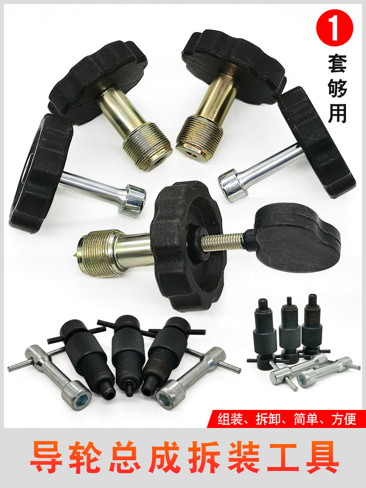 Wire cutting accessories Bearing tools 624 625 Guide wheel loading and unloading assembly and disassembly tools Five-piece set is simple and convenient