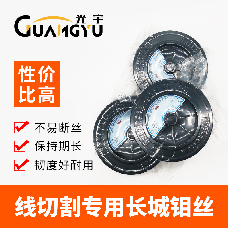 Wire cutting accessories Great Wall molybdenum wire 0 18mm indefinite ruler 1500-1900 meters cost-effective foot meters