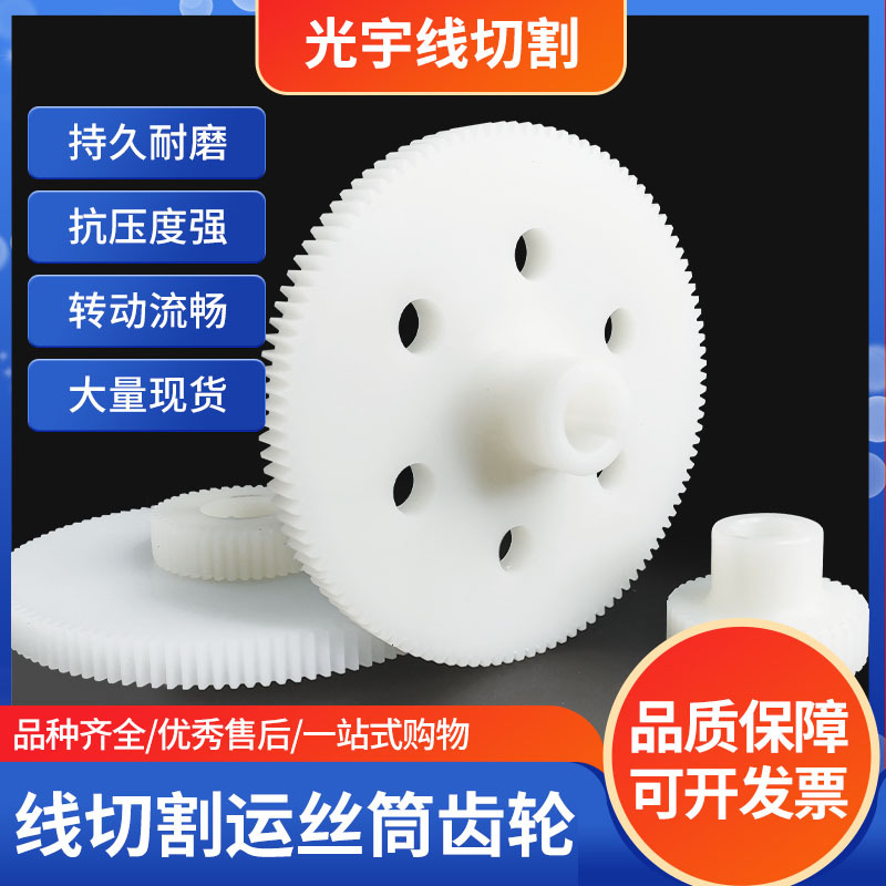 Complete Collection of Wire Cutting Accessories: Wire Feed Barrel, Wire Rod, Gear, Integrated/Jiangzhou/Taizhou/Xiongfeng/Changguang Machine Gears