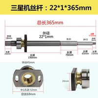 Samsung Vint Grole + гайка 22*1*365