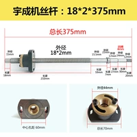 Винт Yucheng + гайка 18*2*375 мм
